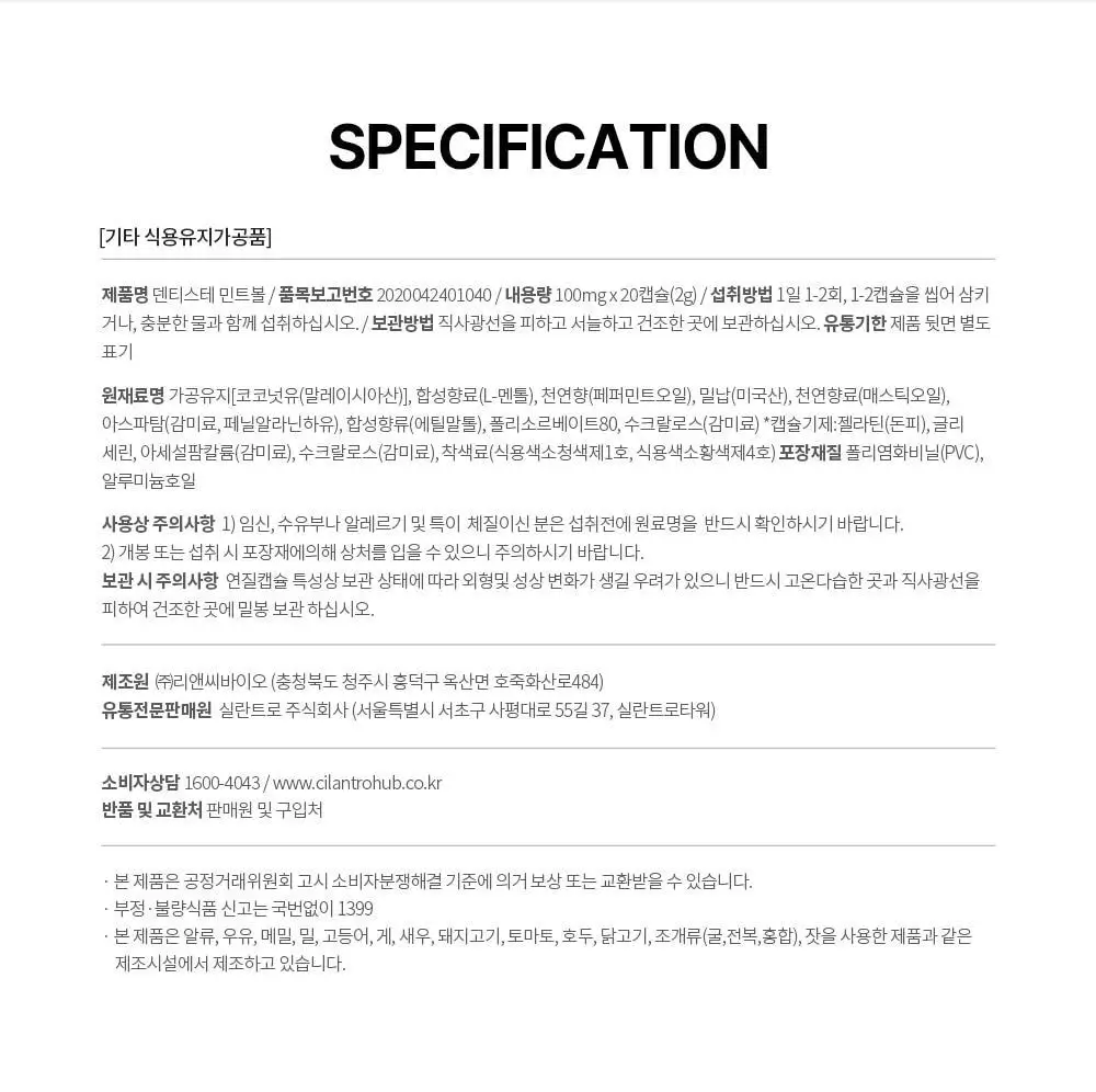[대용량] 덴티스테 민트볼 5팩 상세페이지 11